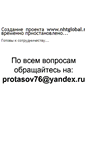 Mobile Screenshot of nhtglobal.ru